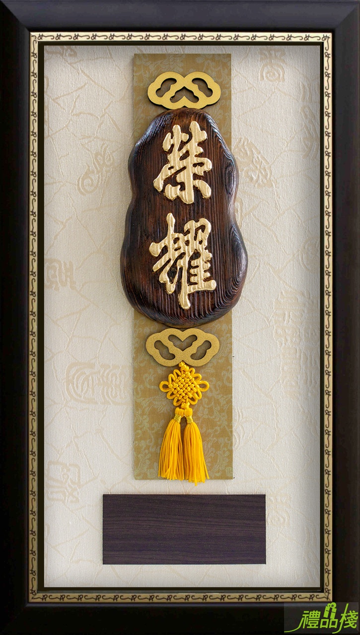 榮耀木雕掛飾,獎牌