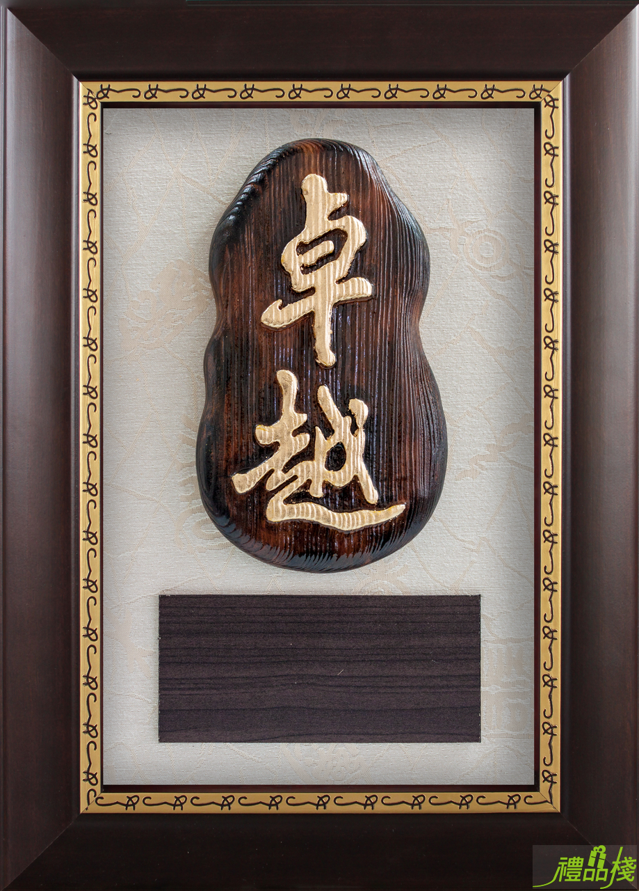 金箔獎牌,壁掛獎牌,木雕獎牌