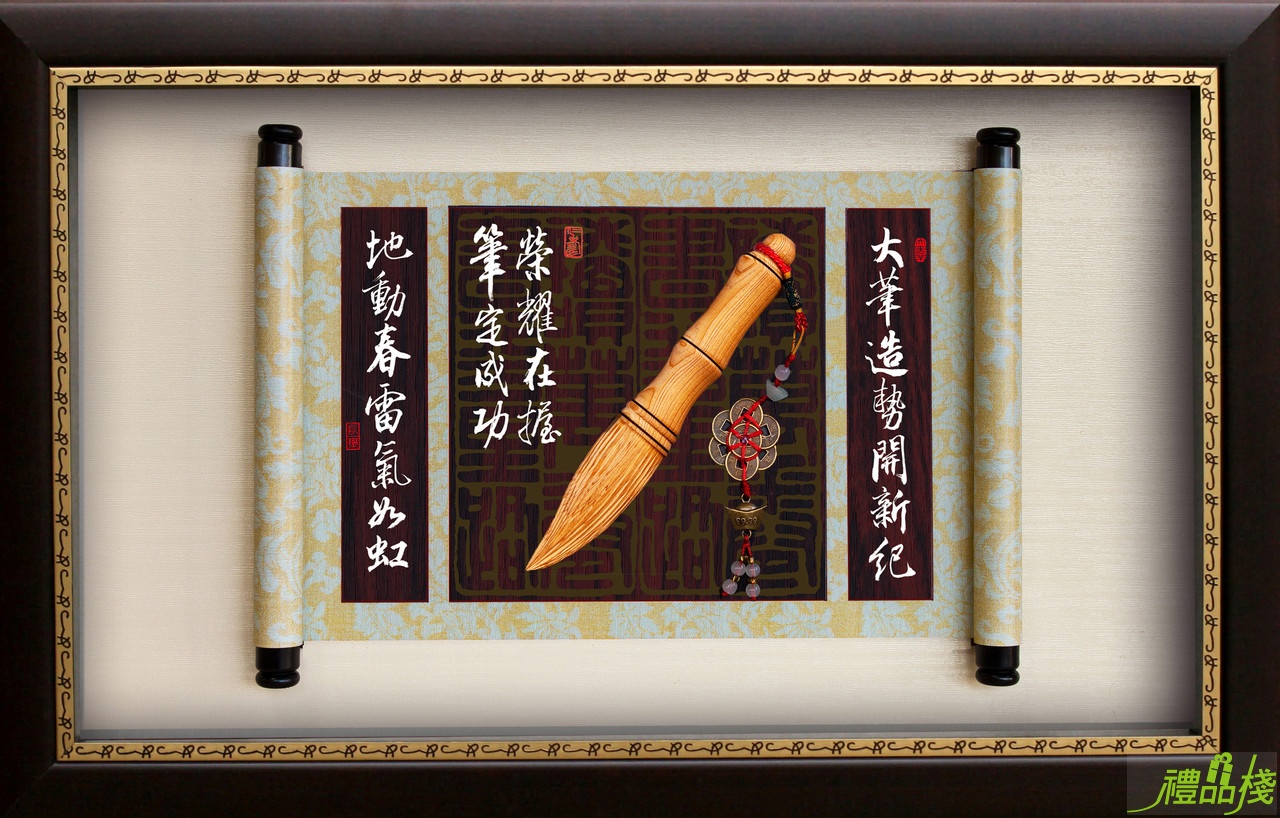 文昌筆-筆定成功,文昌筆藝品,掛飾獎牌,木雕文昌筆,文昌筆,文昌筆藝品,大筆進財,開運開業招財賀匾