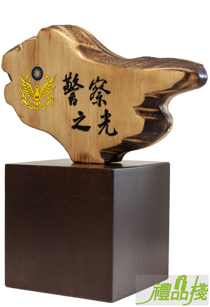 警察之光奇木獎座,獎盃訂製,原木獎盃,原木獎座,木質獎座,木質獎盃,獎盃樣式,禮品棧獎盃