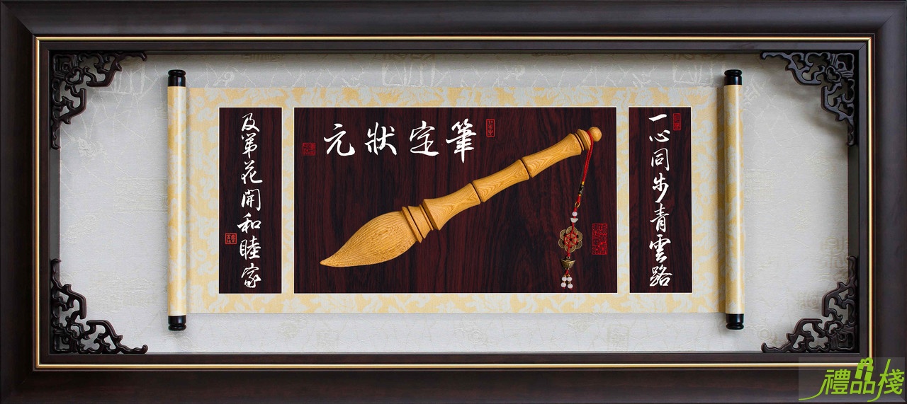 筆定狀元台灣檜木,木雕藝品,文昌筆藝品,掛飾獎牌,木雕文昌筆,文昌筆,文昌筆藝品,大筆進財