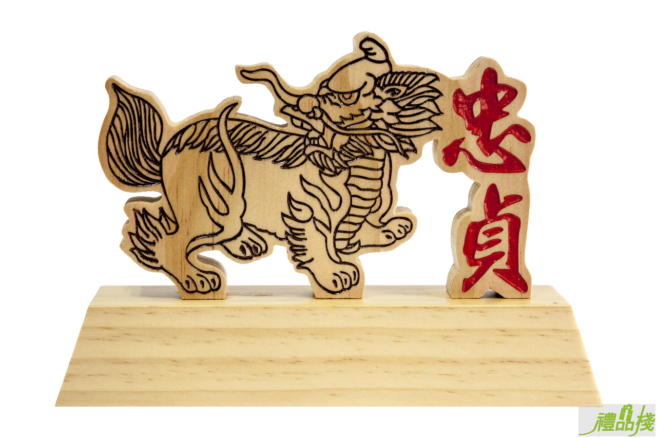 獬豸忠貞原木獎座