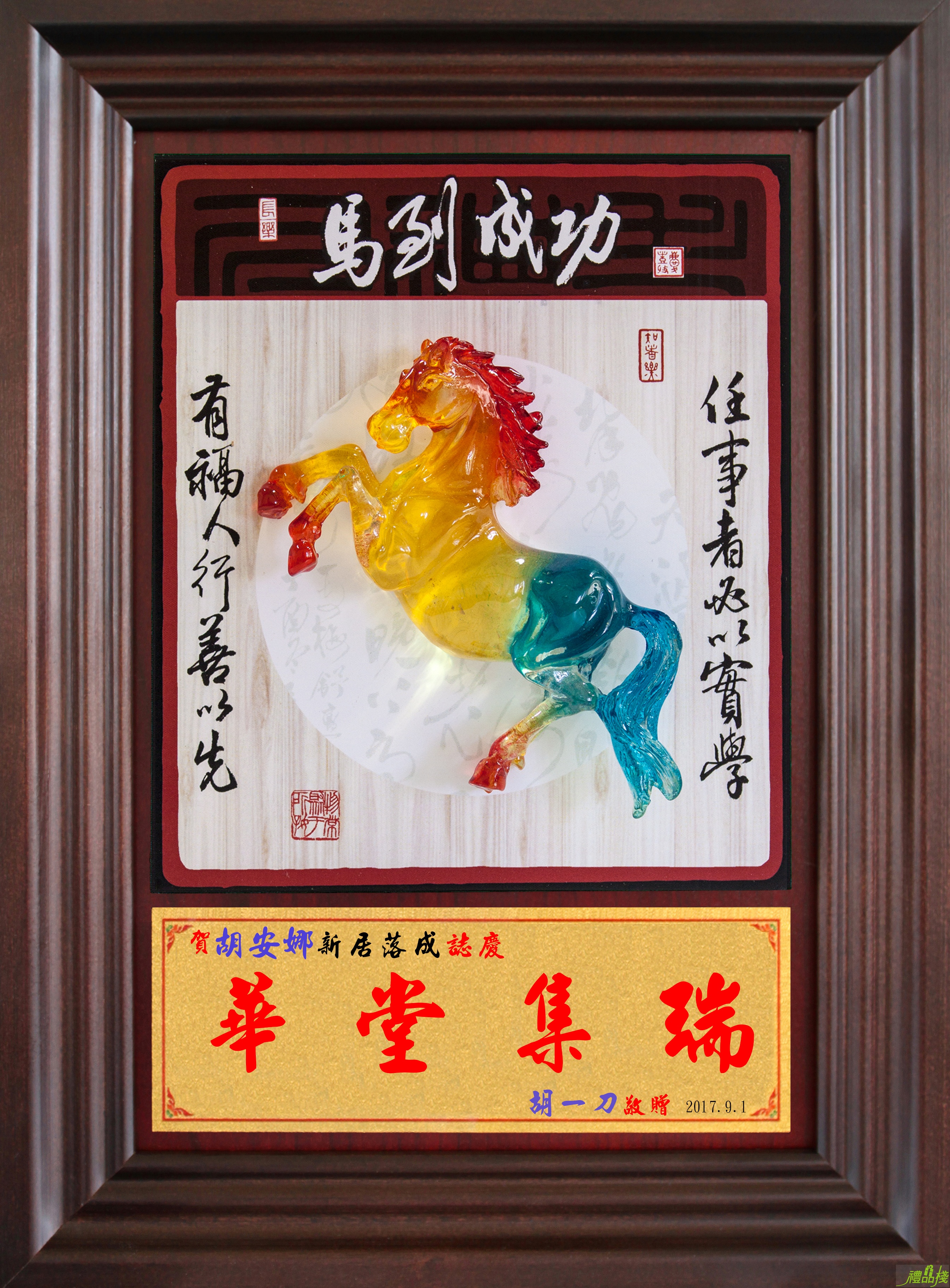 鑰匙盒壁掛獎牌,獎牌台中,壁掛鑰匙盒,玄關鑰匙盒,原木鑰匙盒,造型鑰匙盒
