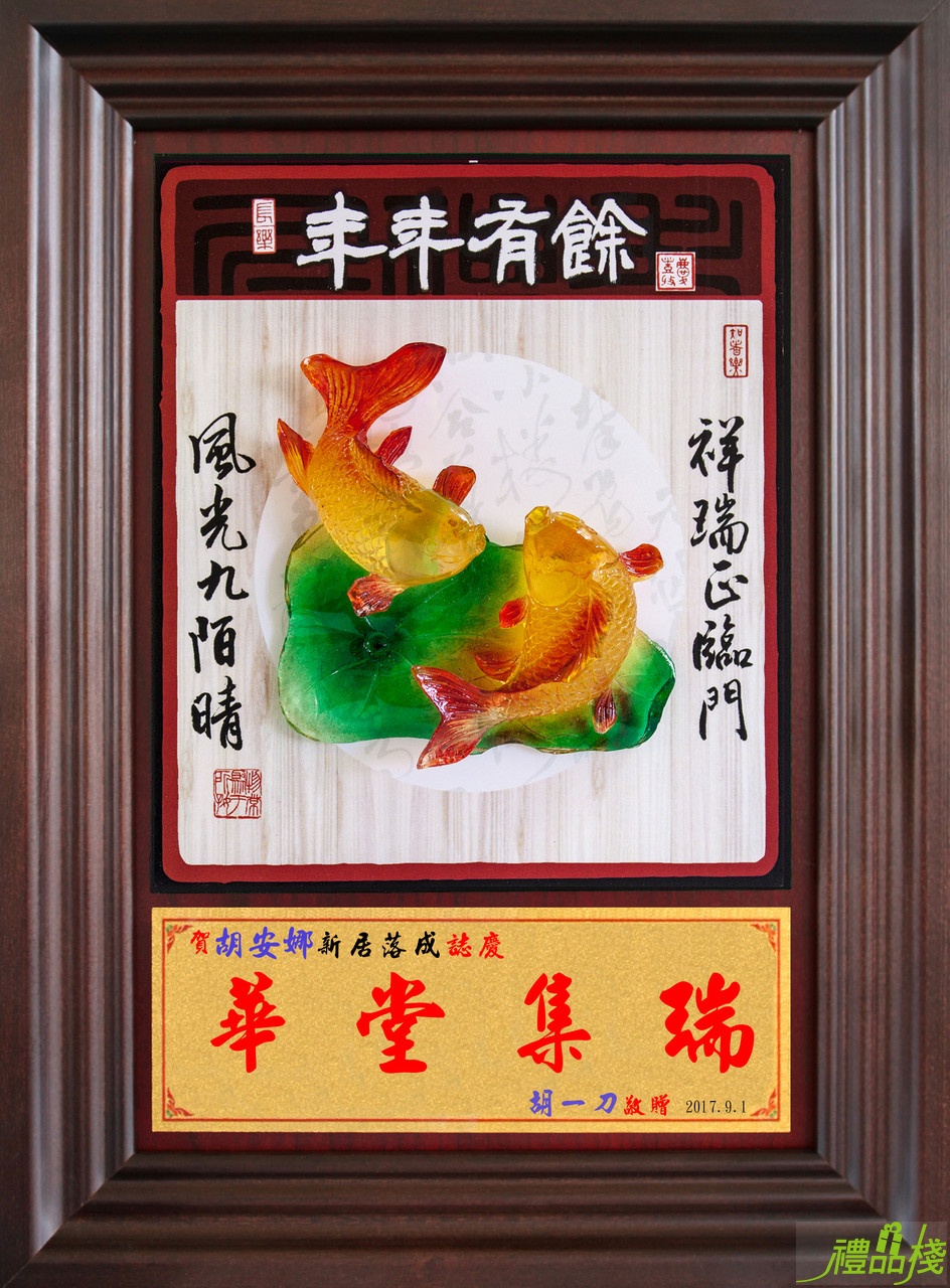 鑰匙盒壁掛獎牌-年年有餘