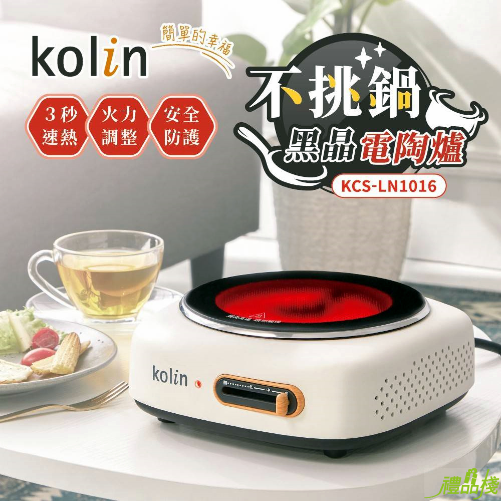 歌林黑晶電陶爐,電子爐,電陶爐,黑晶爐,歌林電陶爐ptt
