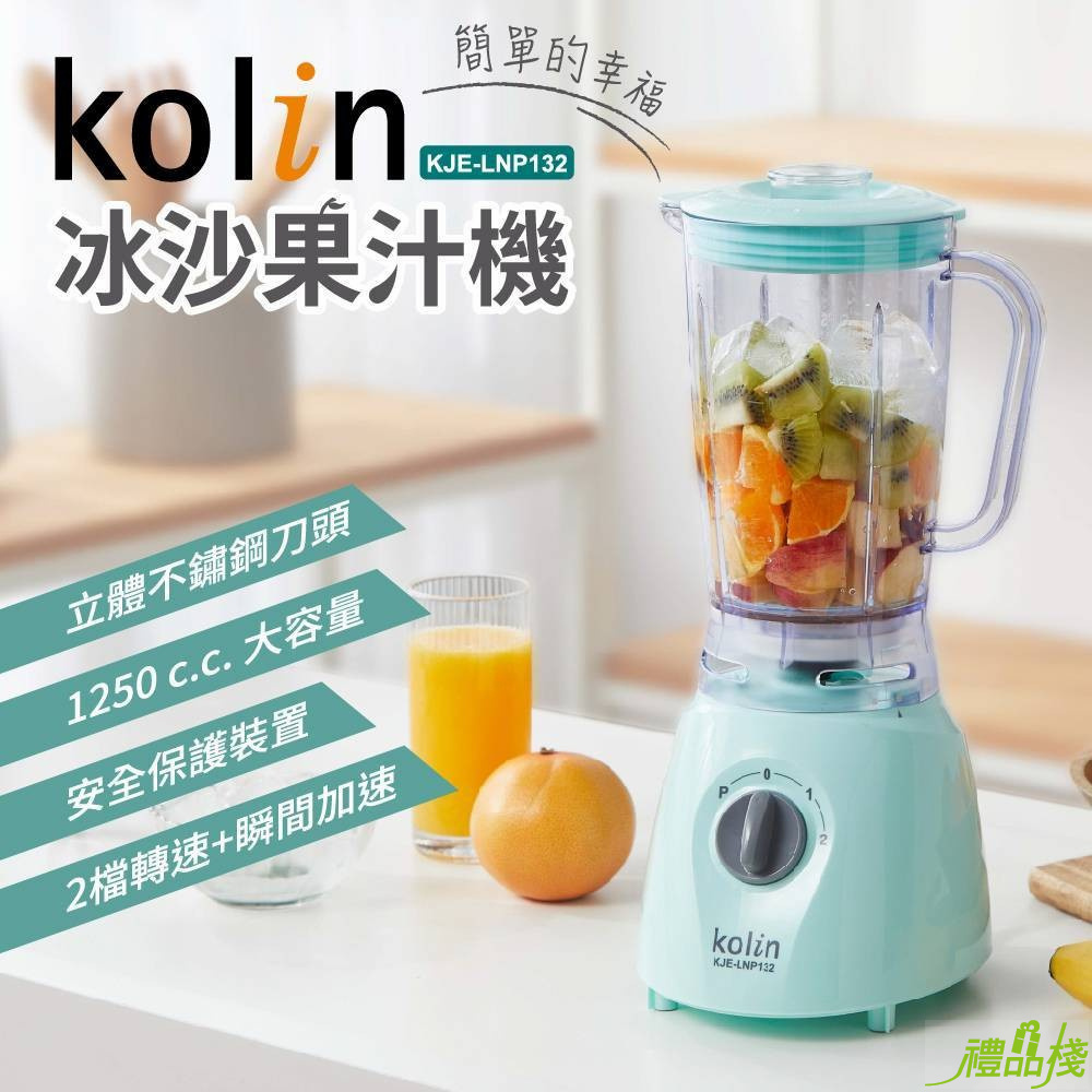 歌林冰沙果汁機,冰沙果汁機ptt,冰沙機