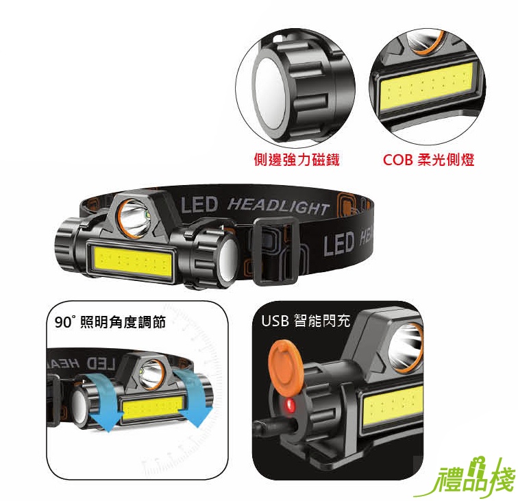 雙光源多功能頭燈,充電頭燈推薦,頭戴式頭燈,工作頭燈,輕 量 頭燈