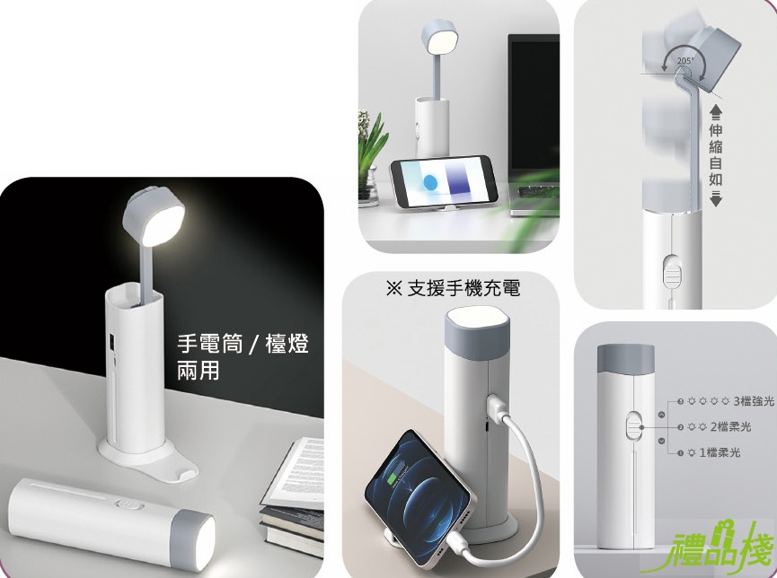多功能手電筒檯燈