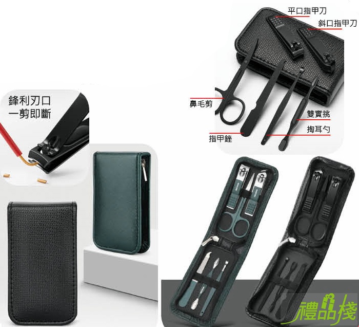 優質六件式修容組,指甲剪贈品,指甲剪推薦,指甲鉗,指甲修容組,指甲剪