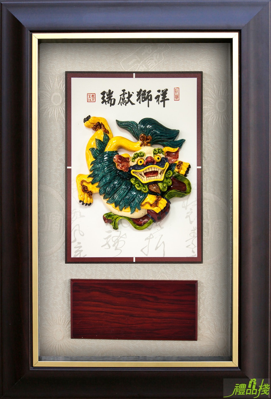 祥獅獻瑞雕塑獎牌,彩陶獎牌,彩繪雕塑獎牌,冷彩陶獎牌,獎牌訂製,木質獎牌,禮品棧獎牌