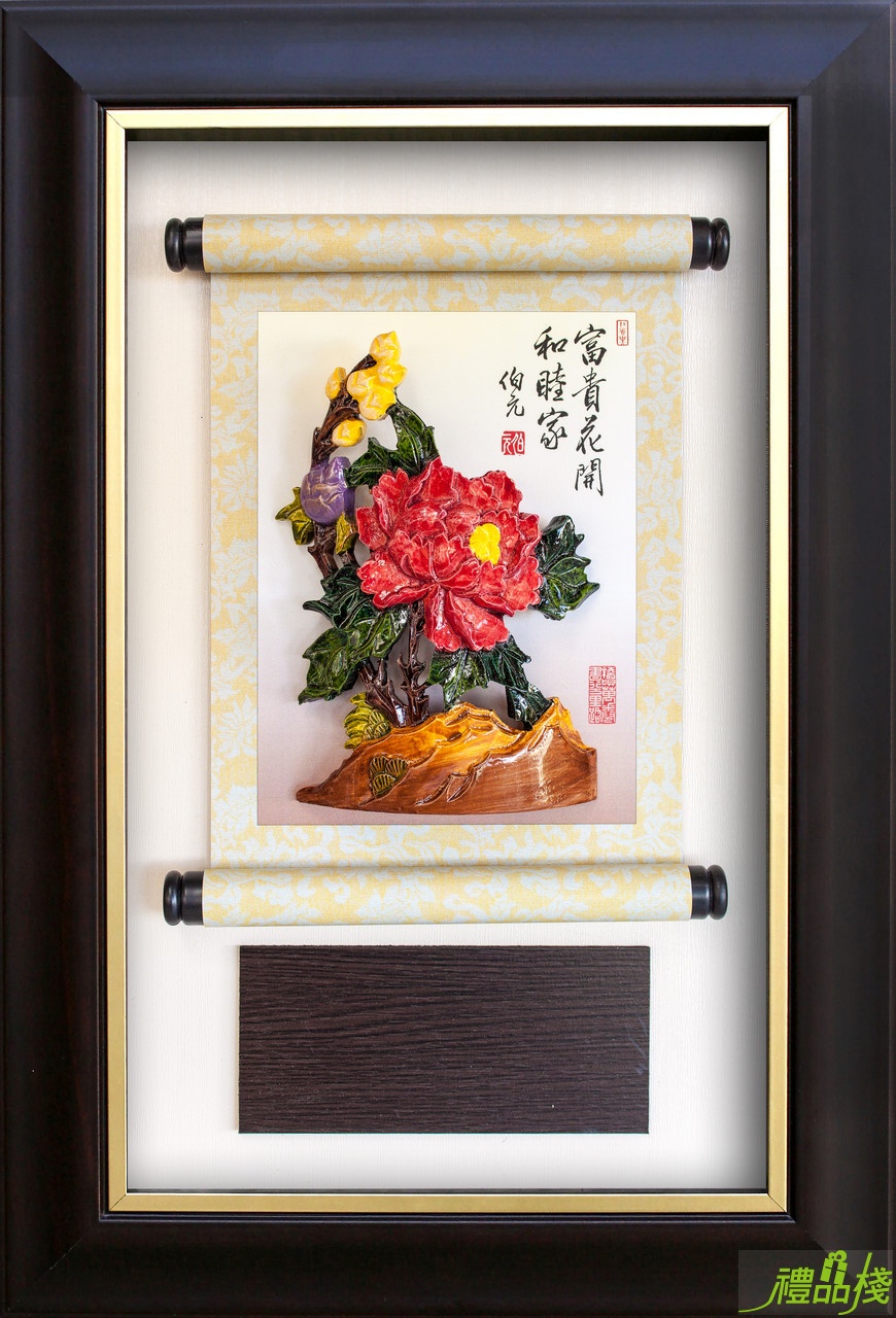 富貴花開雕塑獎牌,彩繪雕塑獎牌,冷彩陶獎牌,獎牌訂製,木質獎牌,禮品棧獎牌