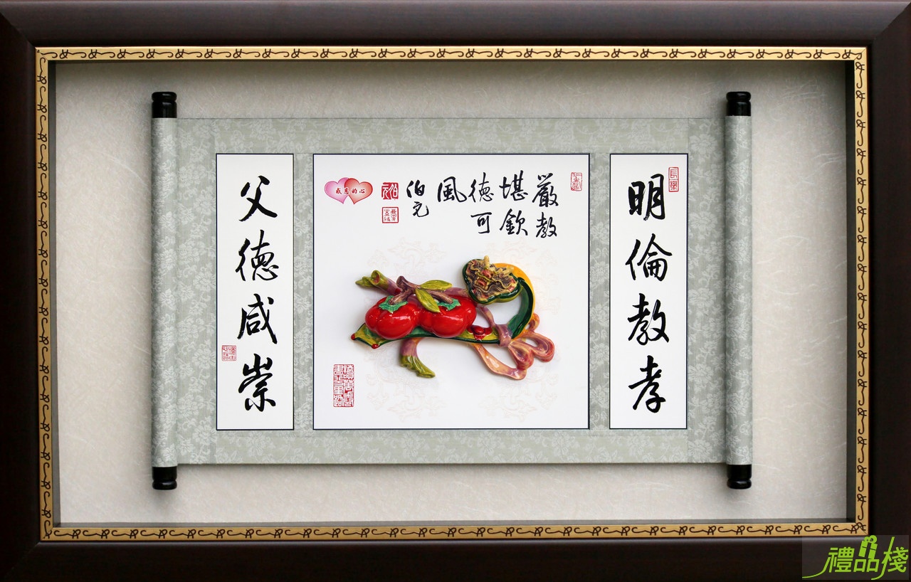 父德咸崇雕塑賀匾,獎牌 父親節,父親節獎牌,模範父親獎牌,冷彩陶獎牌,模範父親掛飾,父親節賀匾