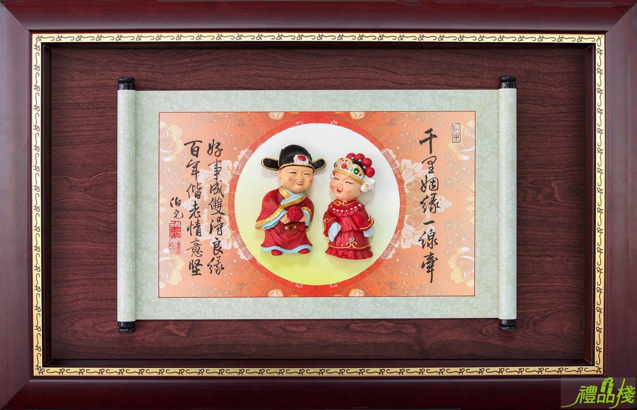 千里姻緣一線牽結婚賀匾,結婚獎牌,婚禮賀匾,結婚牌匾