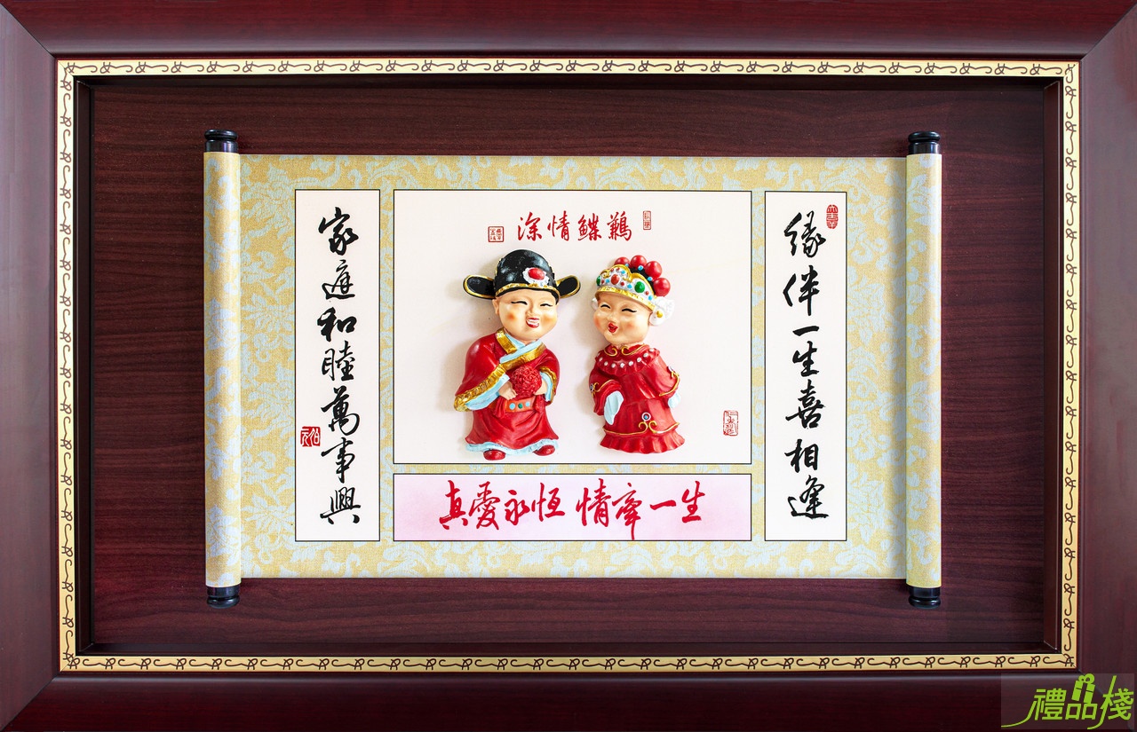 鶼鰈情深結婚賀匾,結婚賀匾,喜慶賀匾,結婚獎牌,婚禮賀匾,結婚牌匾