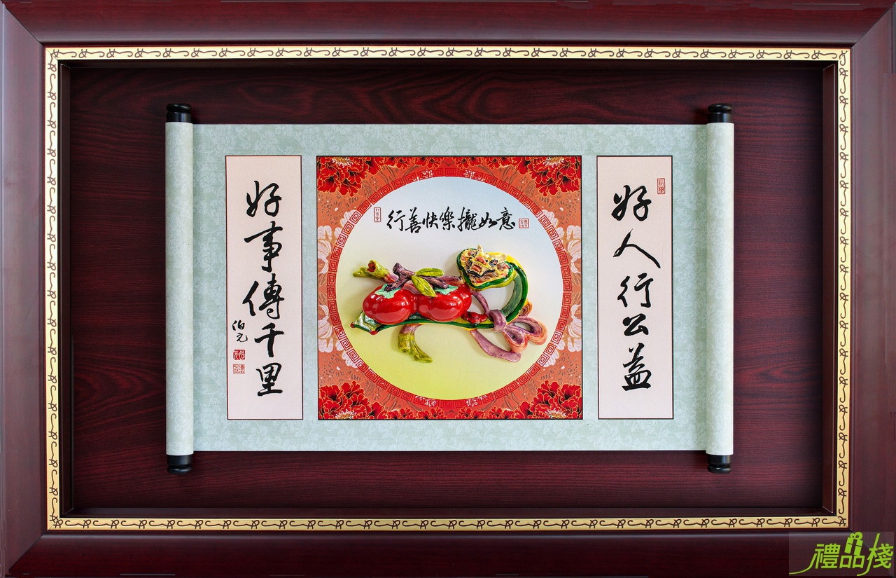 行善快樂掛飾,好人好事獎牌,掛飾獎牌,獎牌製作價錢,壁飾獎牌,壁掛獎牌