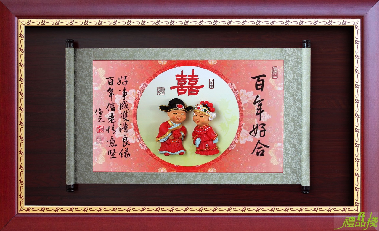 百年偕好結婚牌匾,結婚賀匾,喜慶賀匾,結婚獎牌,婚禮賀匾,結婚牌匾