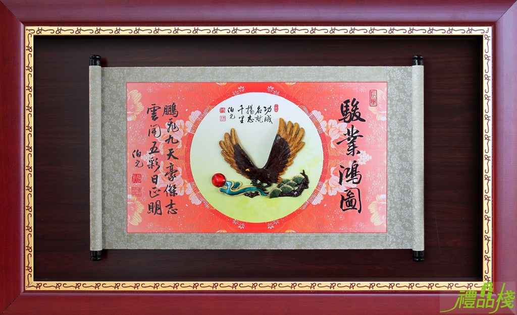 駿業宏圖彩繪賀匾,喜慶賀匾,開幕開店獎牌,彩繪雕塑獎牌,獎牌訂製,禮品棧獎牌