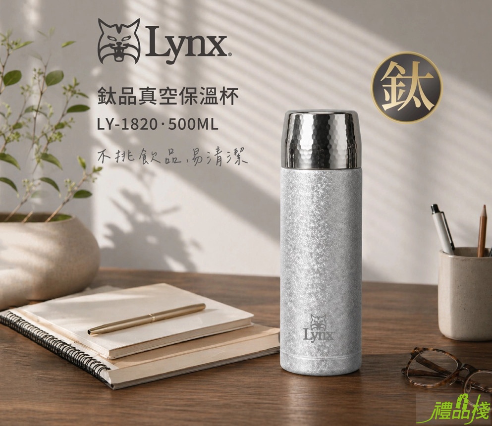 鈦品真空保溫杯