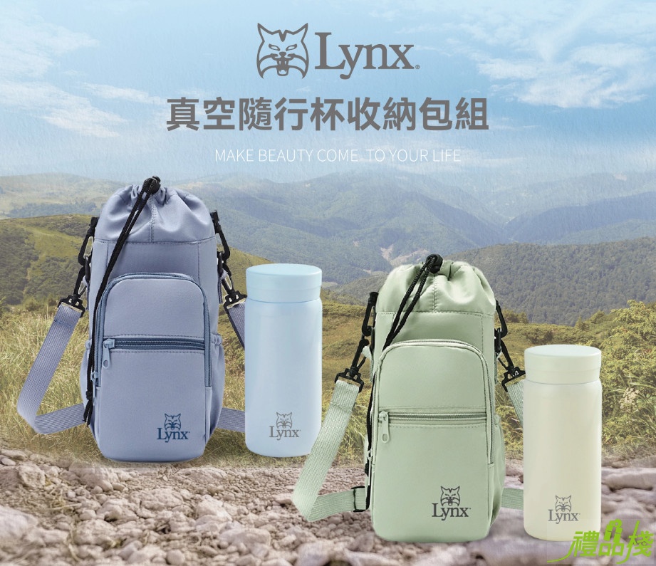 真空隨行杯收納包組