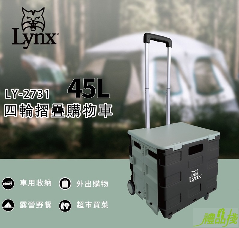 四輪摺疊購物車