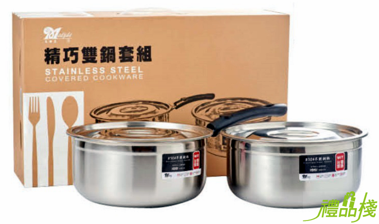 精巧雙鍋組,鍋具,304不鏽鋼鍋,雙鍋組,單把鍋,湯鍋,餐廚用品,304湯鍋