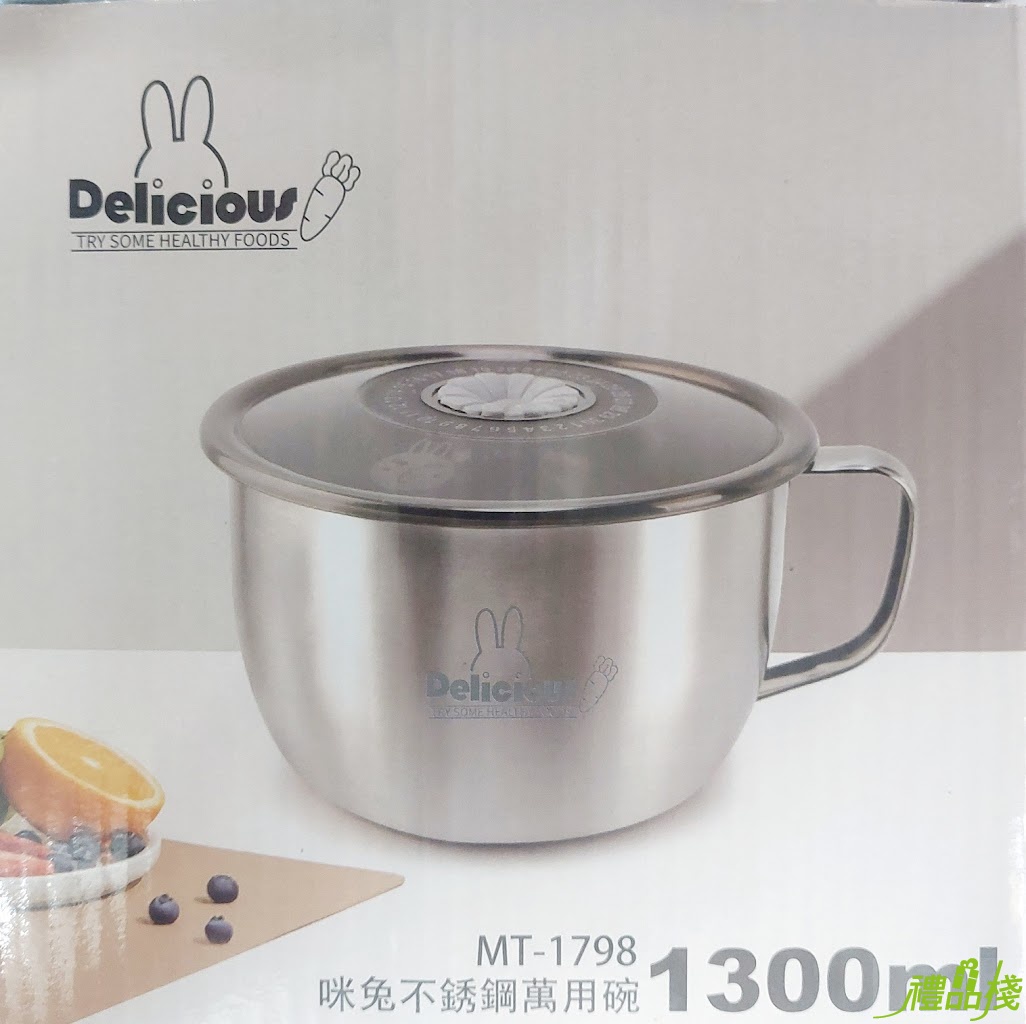 咪兔不鏽鋼萬用碗