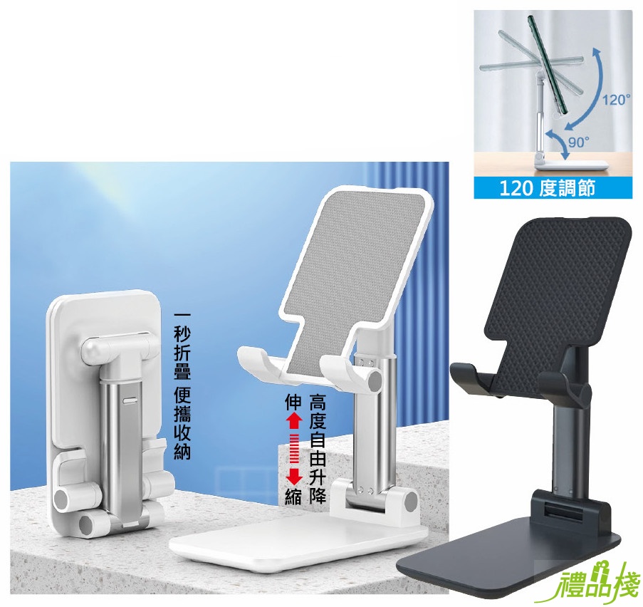 伸縮可調手機支架,可調角度手機架,攜帶式摺疊 伸縮手機架,平板 支撐架,摺疊手機架,攜帶型手機架