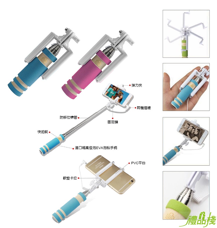 迷你自拍器
