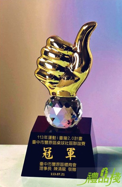真讚黑水晶獎盃,兒童節獎盃,模範生獎盃,學生獎盃訂製,便宜獎盃,獎盃樣式,禮品棧獎盃