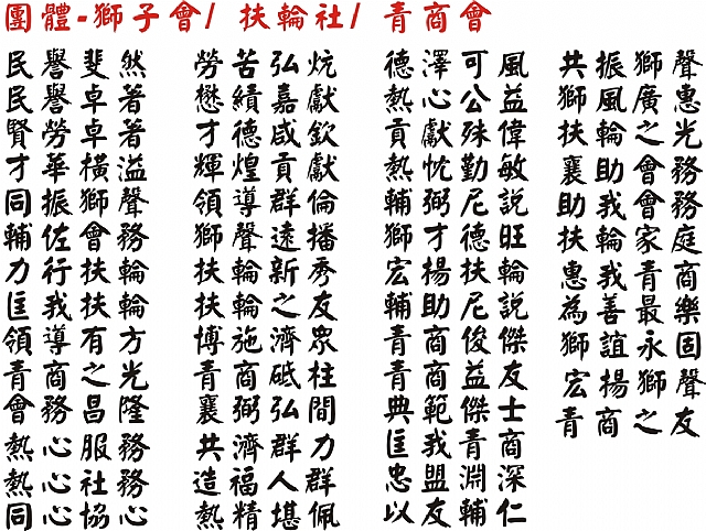 社團