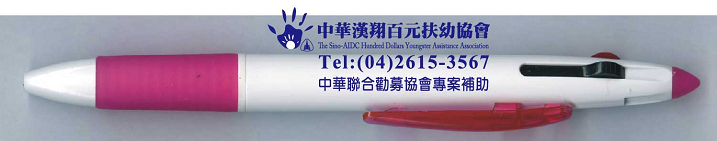 PDA三色筆
