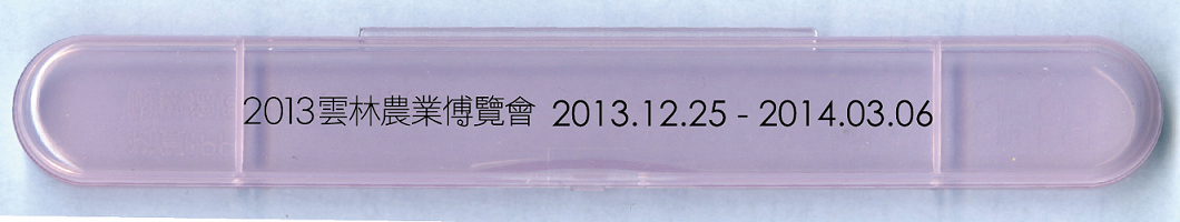 23cm不鏽鋼筷+盒