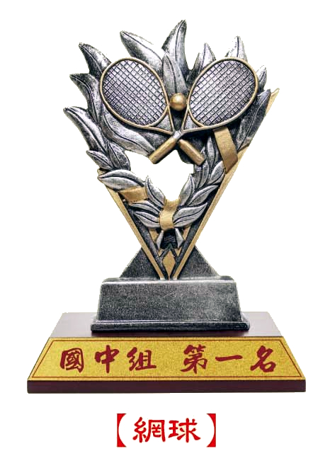 網球競賽獎座