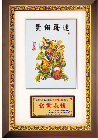 彩陶獎牌-鰲翔騰達