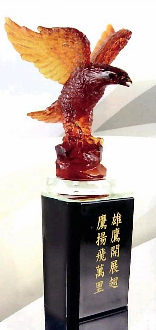 琉璃獎盃-鷹揚展翅