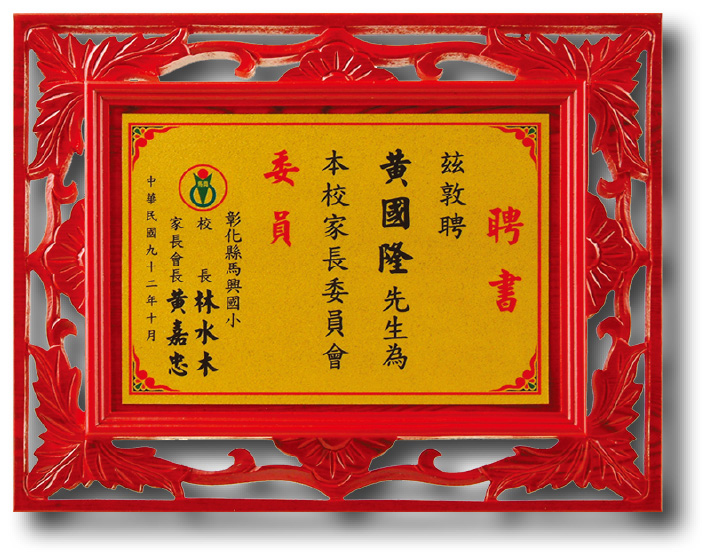 楓葉型木質獎牌