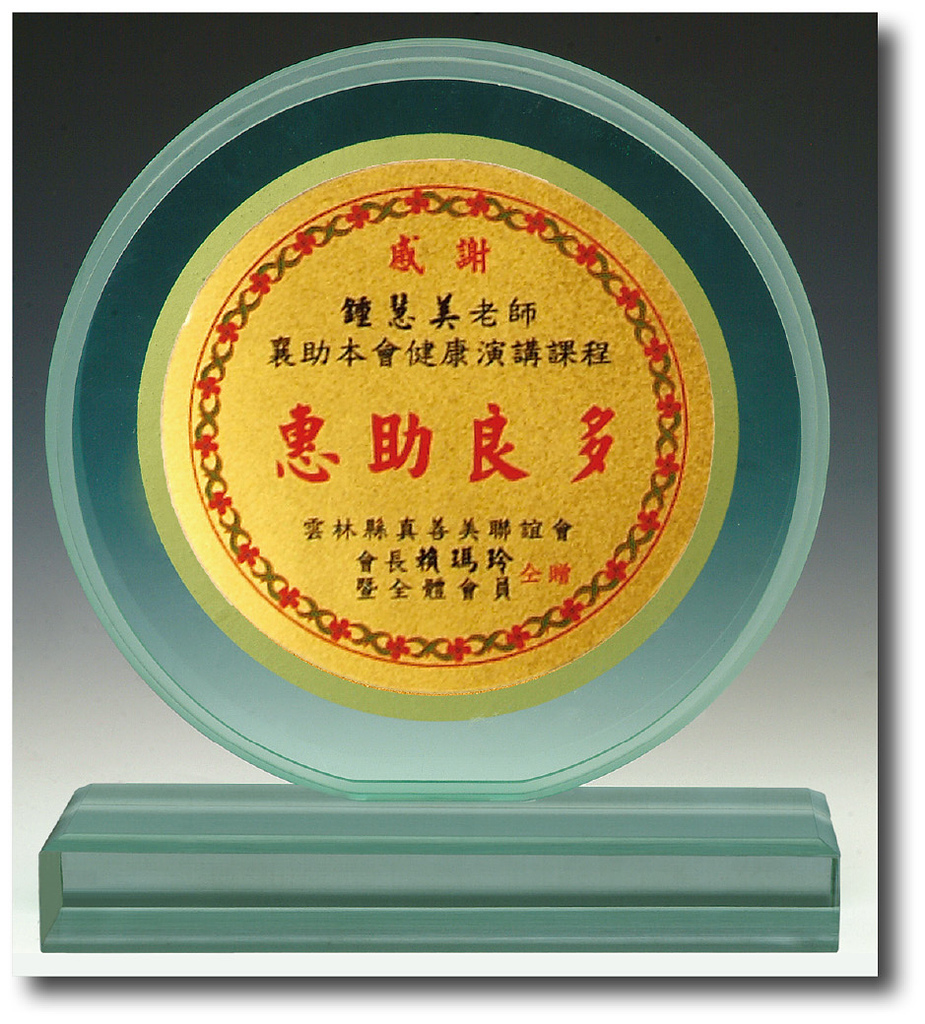 同心圓壓克力獎牌H15