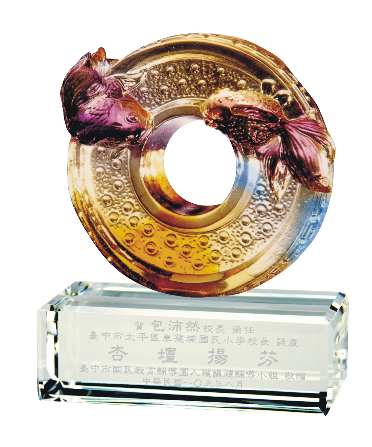 琉璃精品-圓融