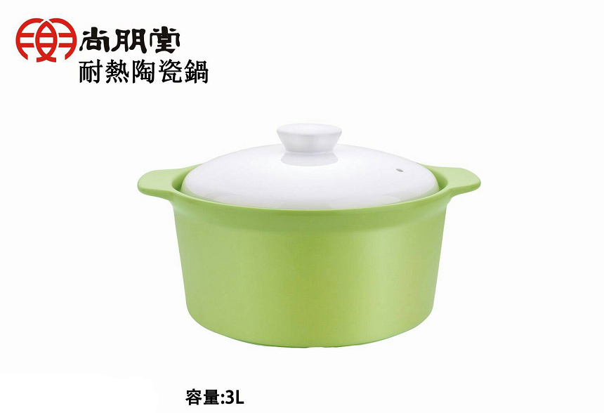 尚朋堂耐熱陶瓷鍋3L