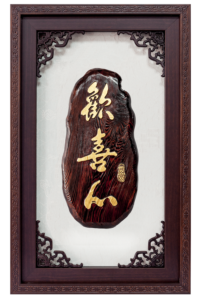 原木雕刻-歡喜心(99純金)