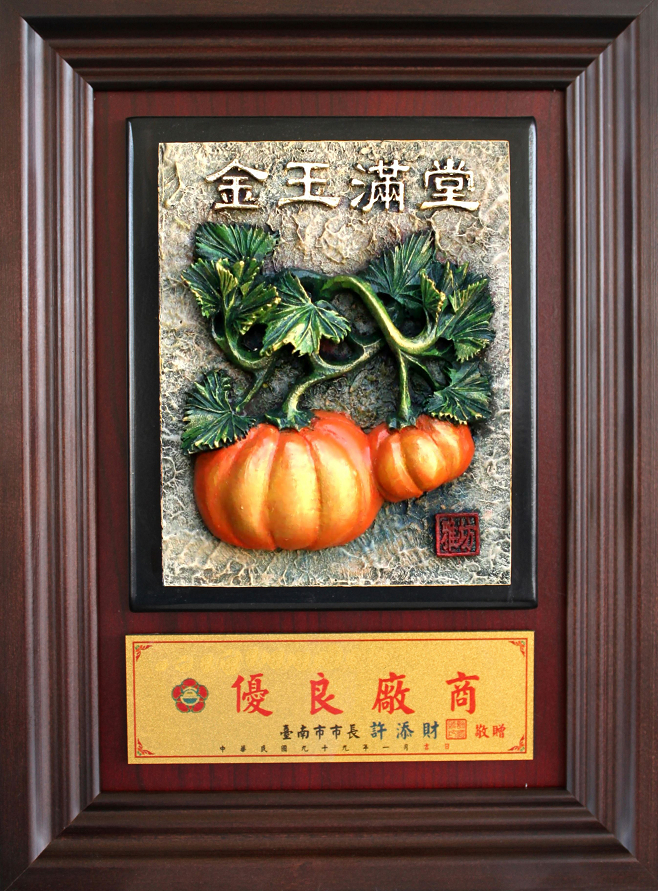鑰匙盒-金玉滿堂