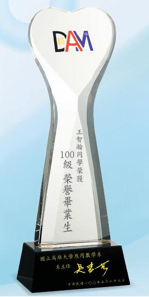 雙色水晶獎盃SJ167