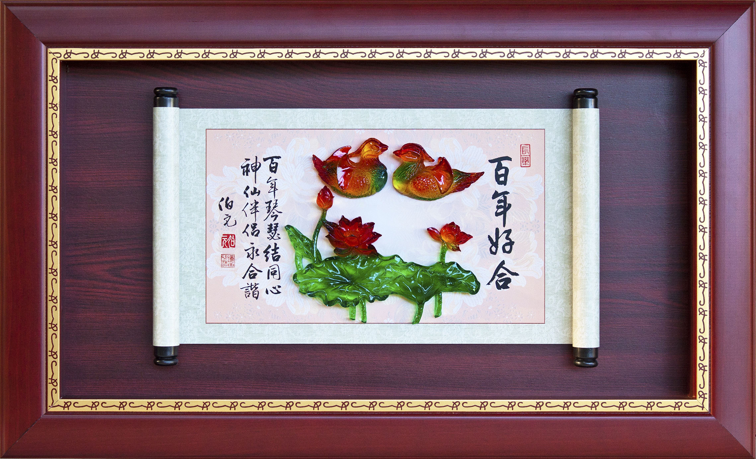 百年好合結婚賀匾-2