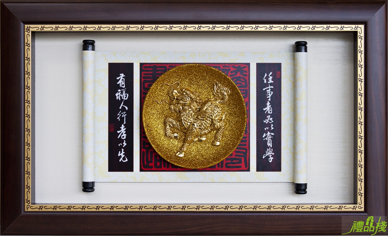 漆線雕麒麟獻瑞,立體金箔獎牌賀匾,立體金箔畫掛飾,金箔雕塑獎牌,立體金箔匾額,開運開業招財金箔賀匾