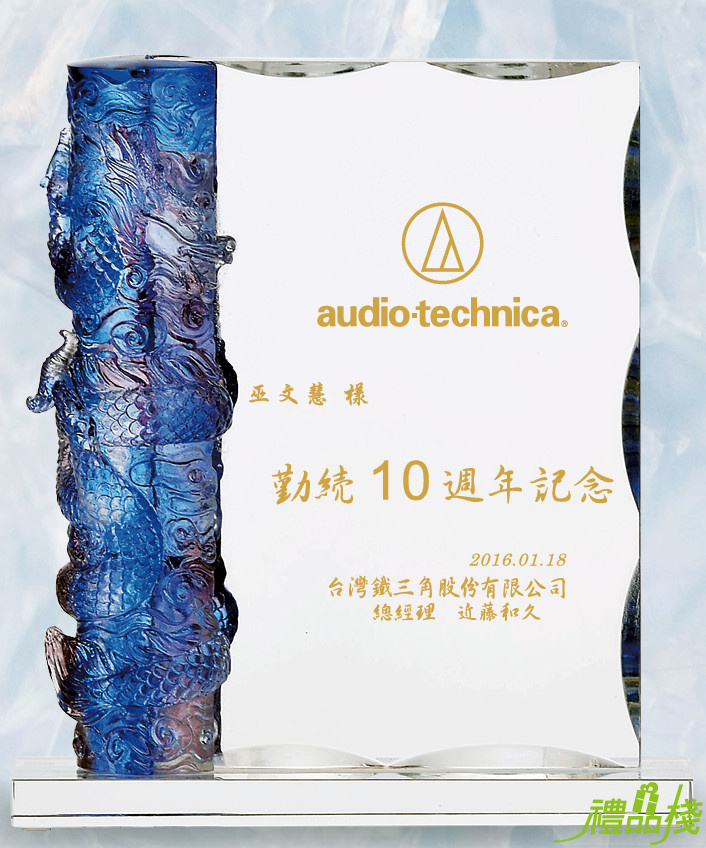 龍柱琉璃水晶獎牌