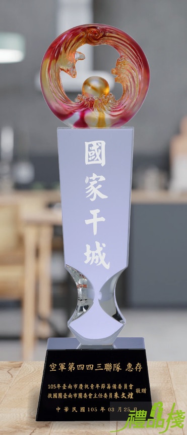 水晶琉璃獎座,琉璃獎盃,琉璃獎牌 台中,琉璃獎座