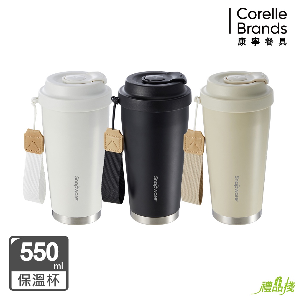 康寧鋅light輕瓷保溫保冰按壓即飲隨行杯