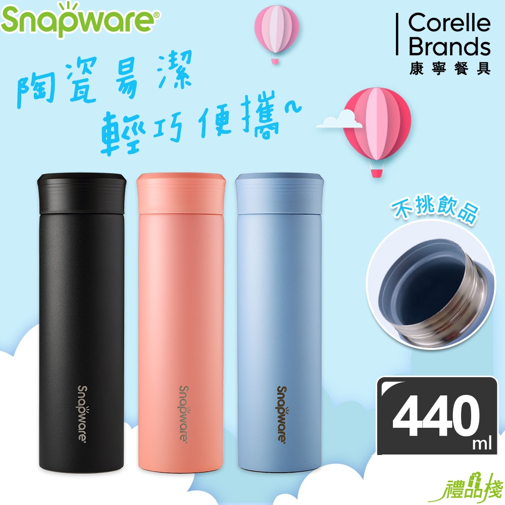 康寧陶瓷不鏽鋼真空保溫杯