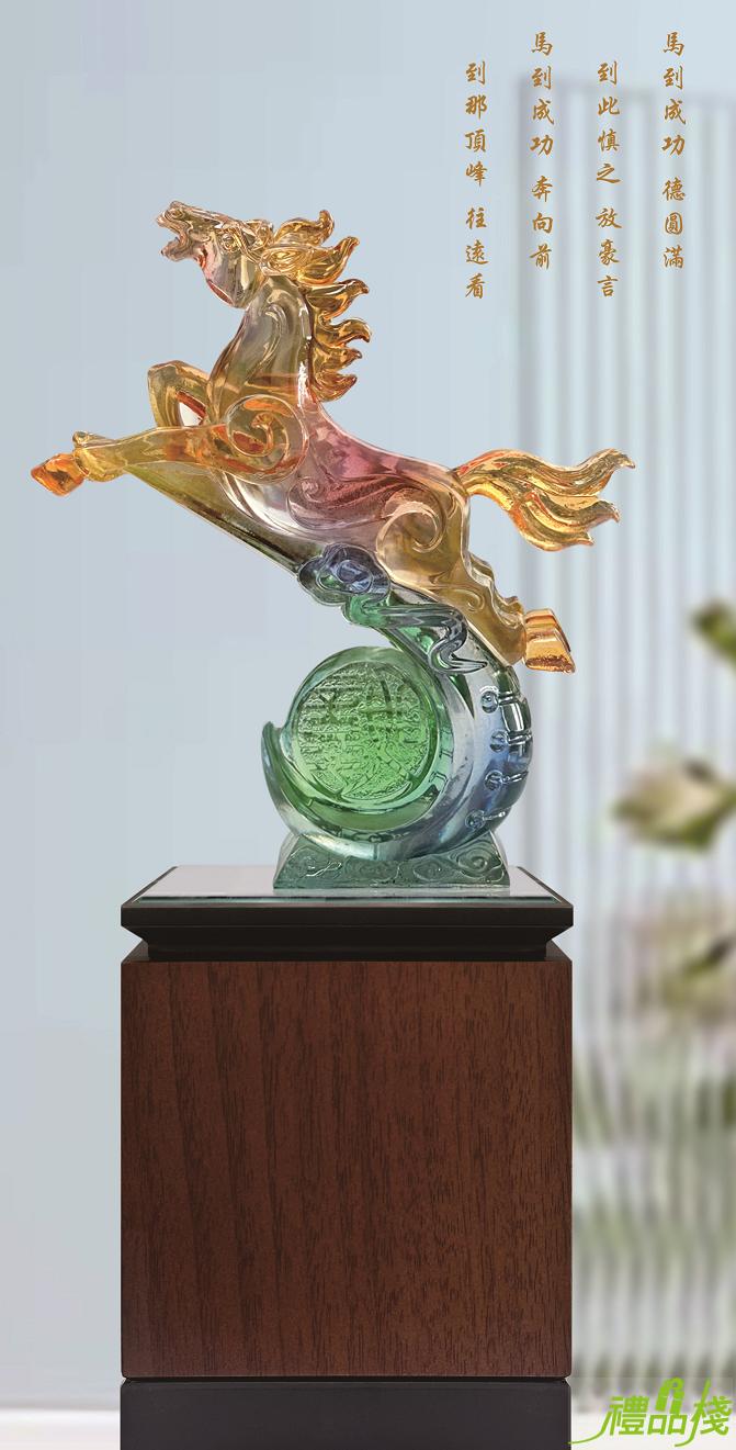 一躍千里獎盃,獎盃獎牌,獎盃訂製,便宜獎盃,水琉璃獎盃,獎盃樣式,禮品棧獎盃
