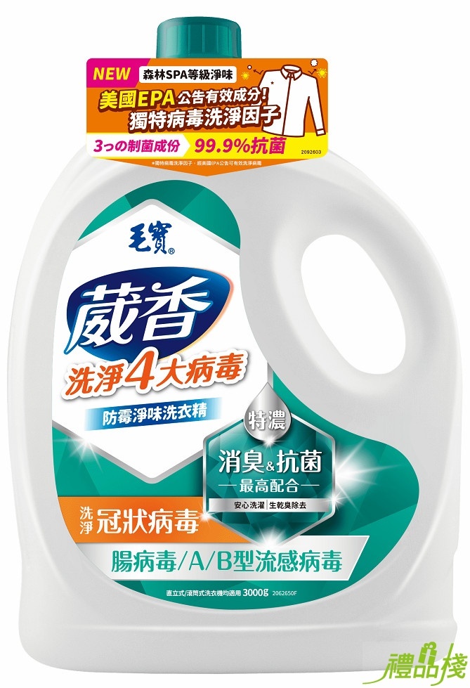 毛寶葳香抗菌洗衣精,除霉洗衣精推薦,毛寶洗衣精推薦,毛寶抗菌洗衣精,毛寶抗菌防霉洗衣精